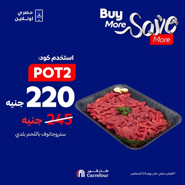 carrefour offers from 18aug to 18aug 2025 عروض كارفور من 18 أغسطس حتى 18 أغسطس 2025 صفحة رقم 2